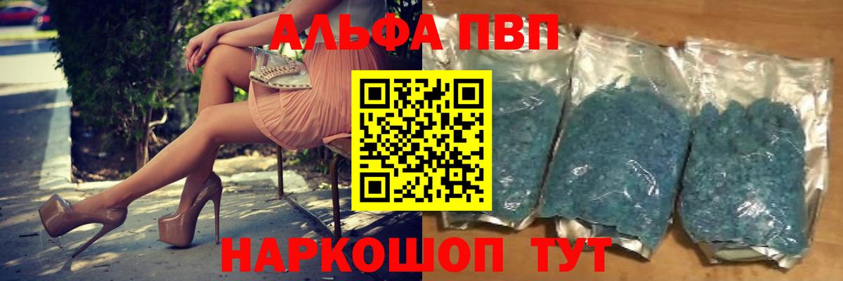 А ПВП VHQ Кубинка