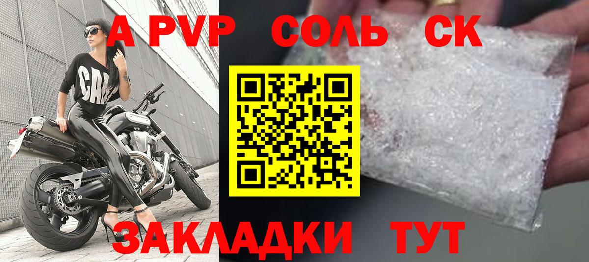 A-PVP СК  закладка  APVP VHQ  APVP  Вход с VPN  Кубинка  Alpha PVP мука 