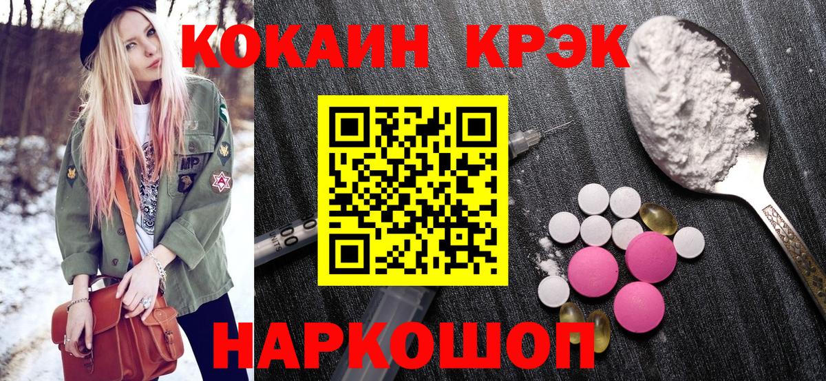 Кокаин 97%  Вход с VPN  КОКАИН Columbia  Кубинка 