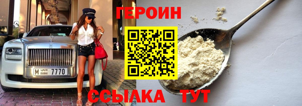Кубинка  Героин  Вход с VPN  Героин VHQ 
