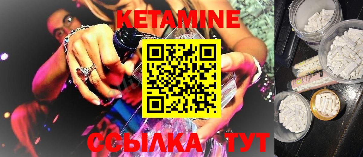 Кетамин ketamine Кубинка