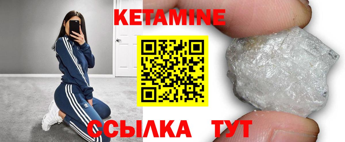 КЕТАМИН VHQ  Кетамин VHQ  Вход с VPN  Кубинка 