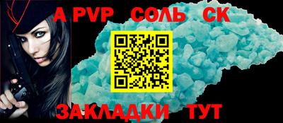 соль ск Ирбит