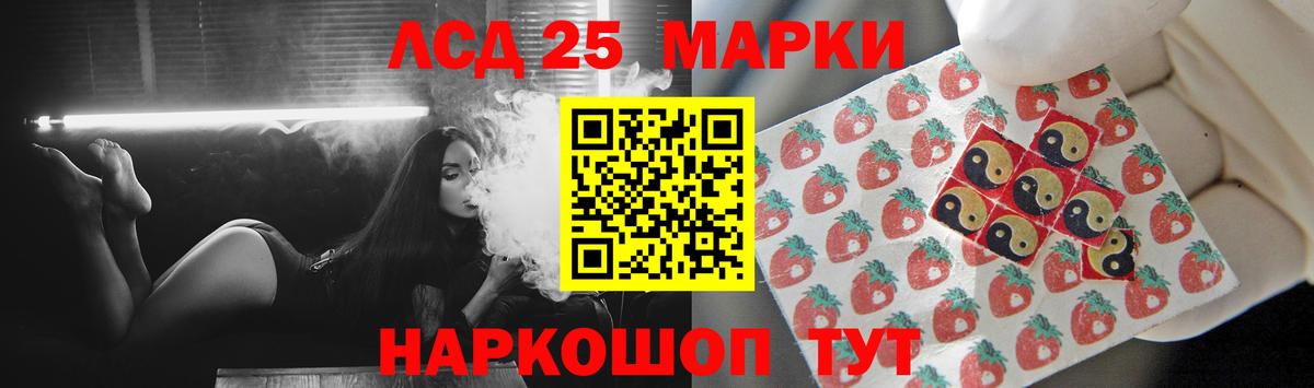 ЛСД экстази кислота  Вход с VPN  ЛСД экстази кислота  Кубинка 
