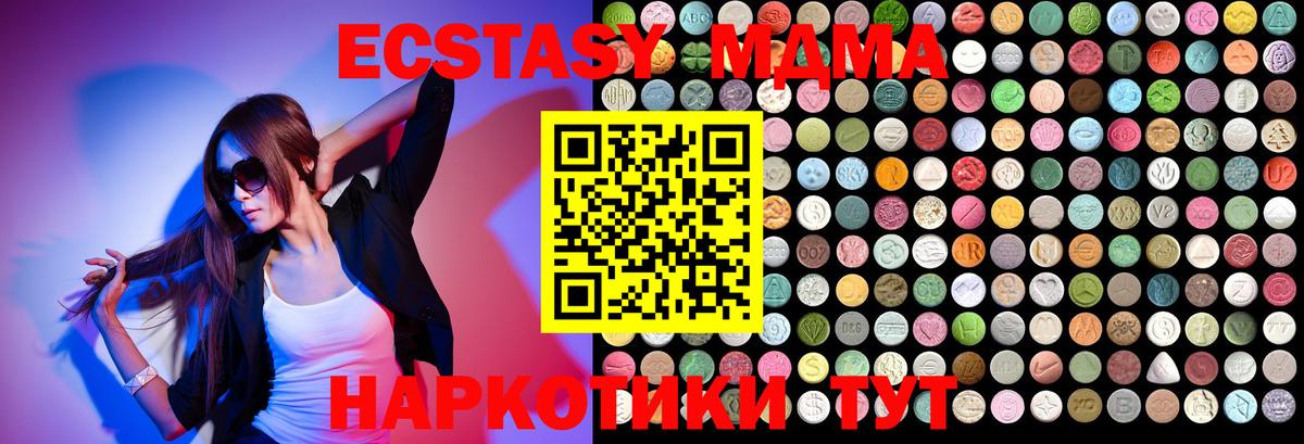 MDMA Molly  MDMA  Кубинка  Вход с VPN 