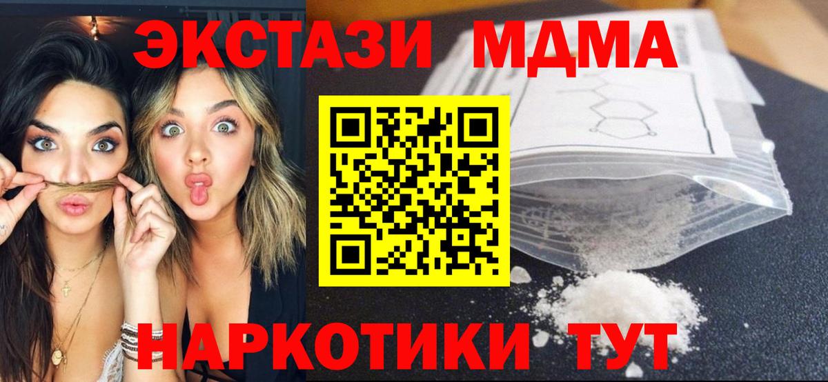 МДМА crystal Кубинка