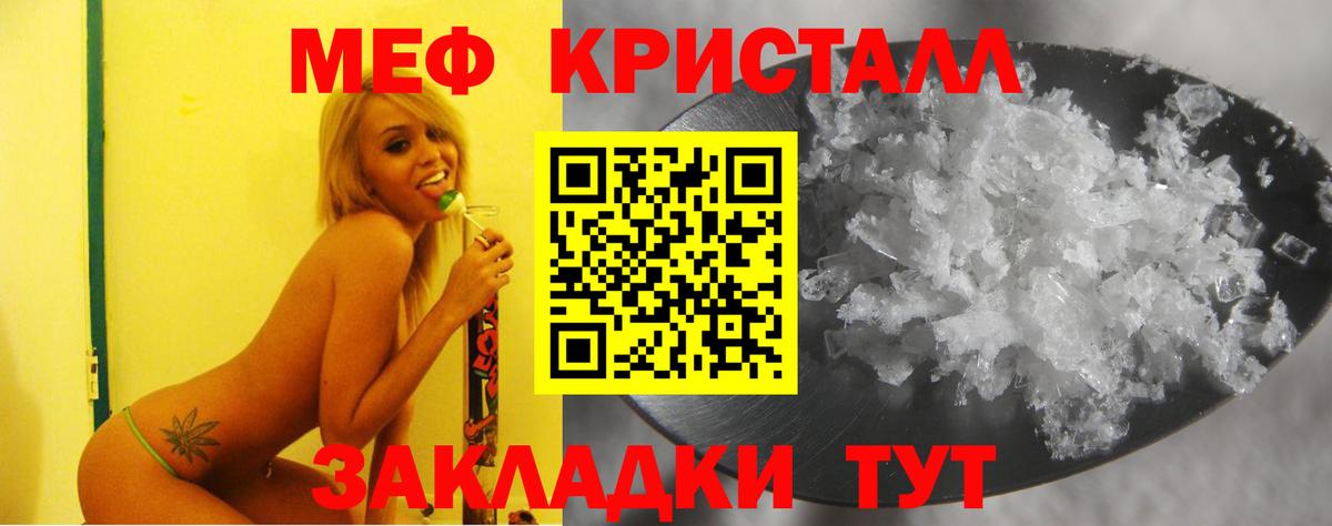 Мефедрон  Меф mephedrone  Кубинка  МЕФ  Вход с VPN  МЯУ-МЯУ 4 MMC 