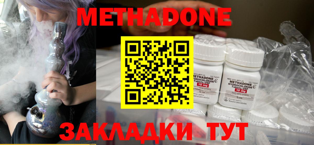 Кубинка  Метадон белоснежный  Вход с VPN  МЕТАДОН кристалл 