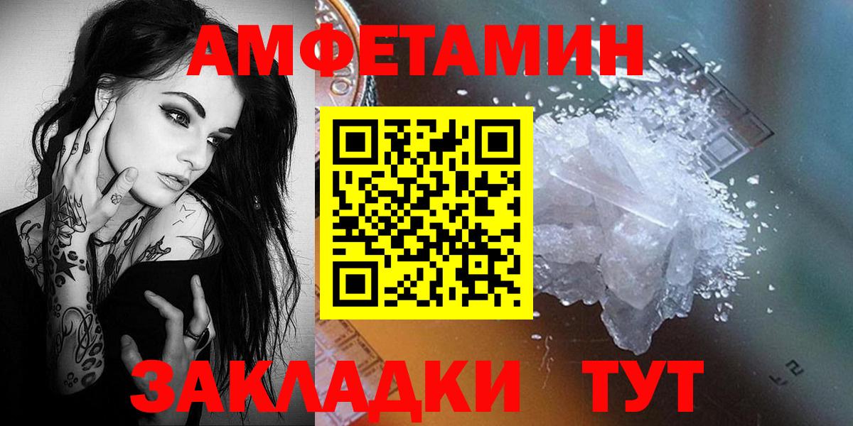 МЕТАМФЕТАМИН витя  Вход с VPN  Кубинка 