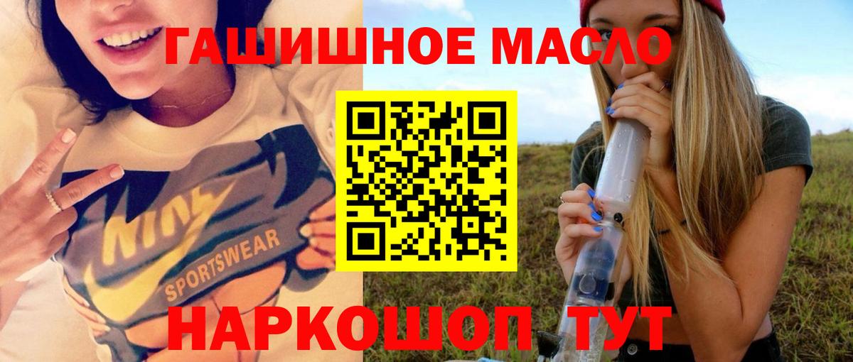 ТГК концентрат  Вход с VPN  Кубинка 
